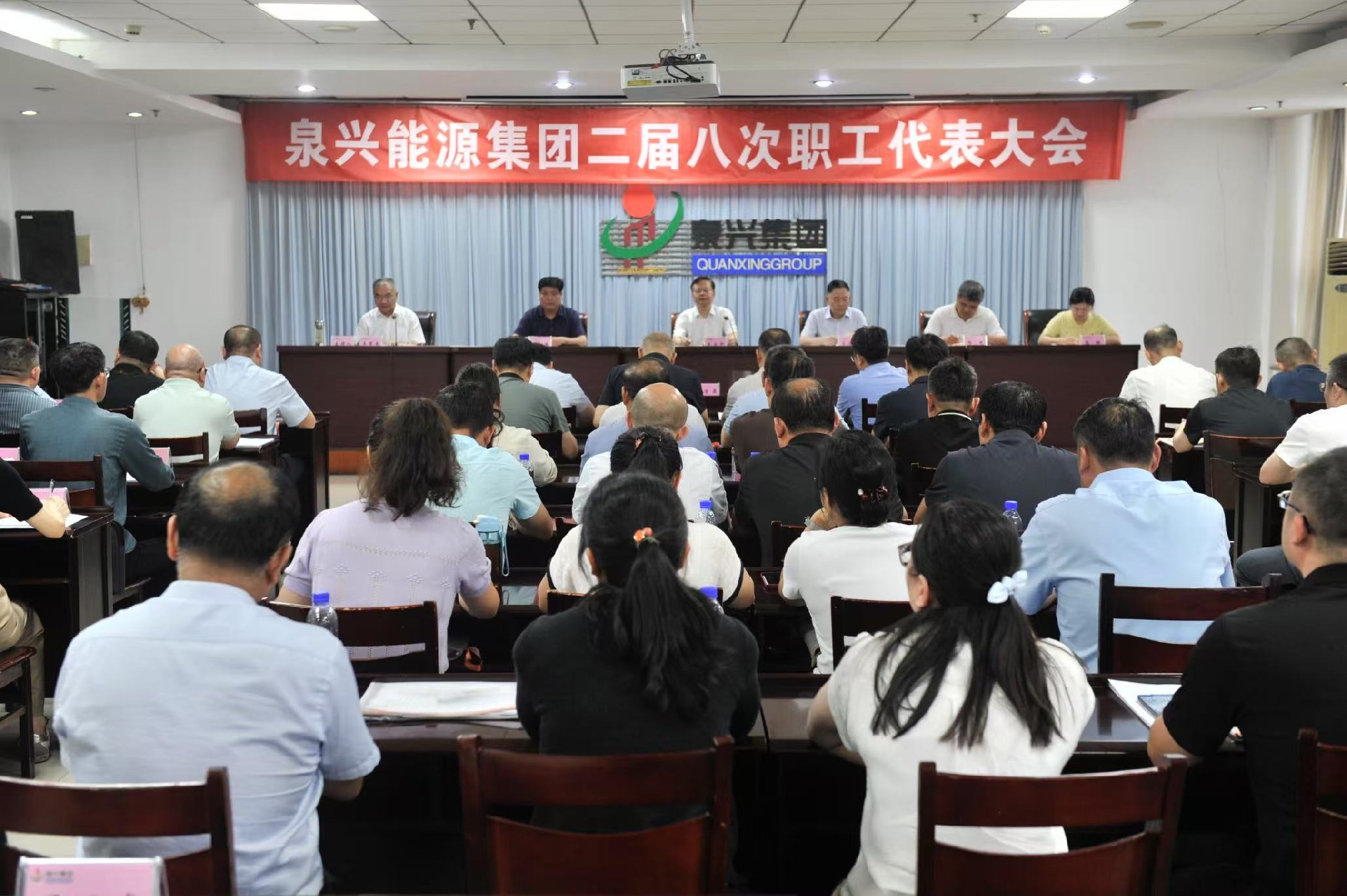 集团第二届八次职工代表大会召开