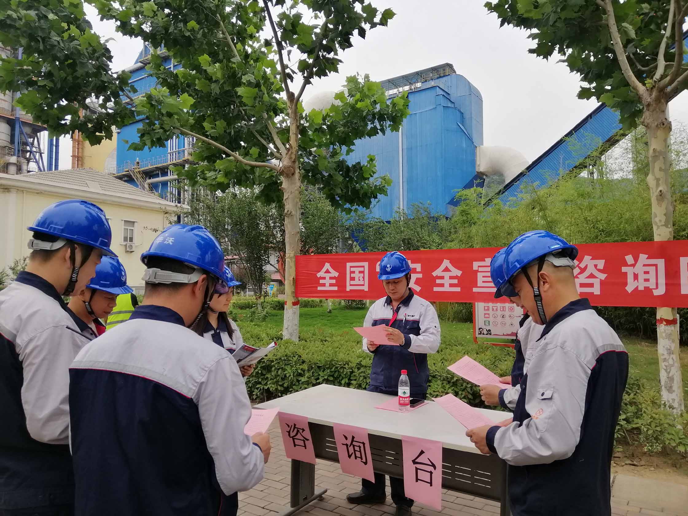 8安全主题咨询1.jpg
